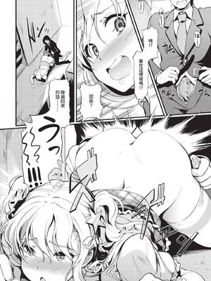 COMIC BAVEL 2020年8月号 [中国翻訳] [無修正] [DL版]_194