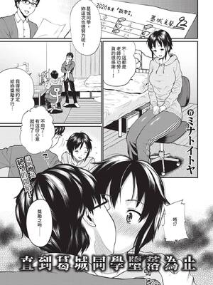 COMIC BAVEL 2020年8月号 [中国翻訳] [無修正] [DL版]_205