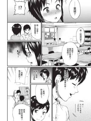 COMIC BAVEL 2020年8月号 [中国翻訳] [無修正] [DL版]_210