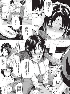 COMIC BAVEL 2020年8月号 [中国翻訳] [無修正] [DL版]_215