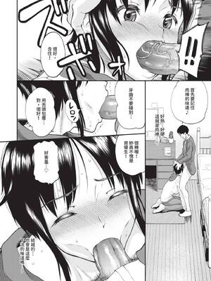 COMIC BAVEL 2020年8月号 [中国翻訳] [無修正] [DL版]_216