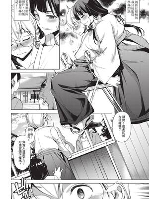 COMIC BAVEL 2020年8月号 [中国翻訳] [無修正] [DL版]_232