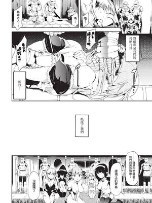 COMIC BAVEL 2020年8月号 [中国翻訳] [無修正] [DL版]_256