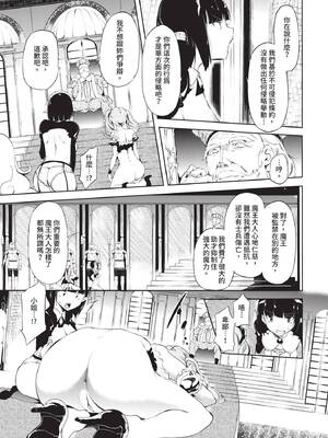 COMIC BAVEL 2020年8月号 [中国翻訳] [無修正] [DL版]_257