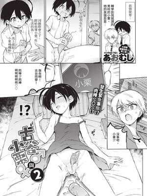 COMIC BAVEL 2020年8月号 [中国翻訳] [無修正] [DL版]_273