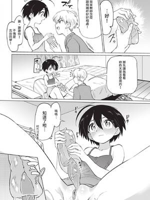 COMIC BAVEL 2020年8月号 [中国翻訳] [無修正] [DL版]_276