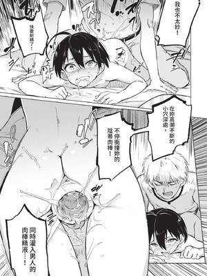 COMIC BAVEL 2020年8月号 [中国翻訳] [無修正] [DL版]_289