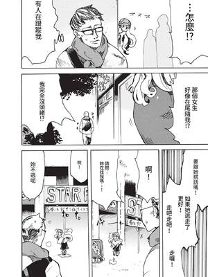 COMIC BAVEL 2020年8月号 [中国翻訳] [無修正] [DL版]_294