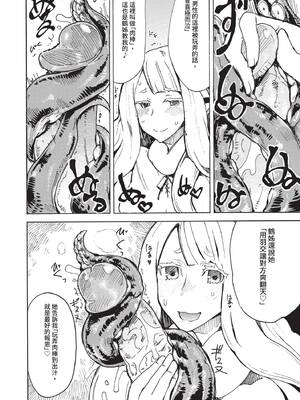 COMIC BAVEL 2020年8月号 [中国翻訳] [無修正] [DL版]_302