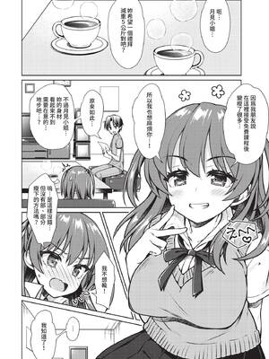 COMIC BAVEL 2020年8月号 [中国翻訳] [無修正] [DL版]_314