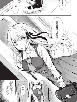 COMIC BAVEL 2020年8月号 [中国翻訳] [無修正] [DL版]_333