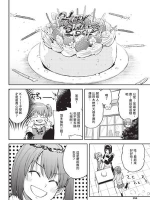 COMIC BAVEL 2020年8月号 [中国翻訳] [無修正] [DL版]_350