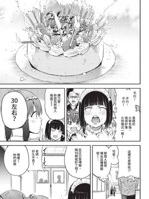 COMIC BAVEL 2020年8月号 [中国翻訳] [無修正] [DL版]_351