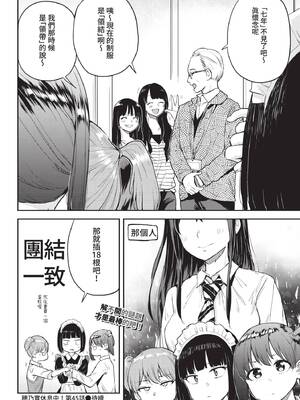 COMIC BAVEL 2020年8月号 [中国翻訳] [無修正] [DL版]_352