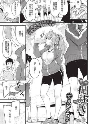 COMIC BAVEL 2020年9月号 [中国翻訳] [無修正] [DL版]_017