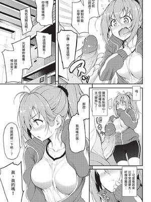 COMIC BAVEL 2020年9月号 [中国翻訳] [無修正] [DL版]_019