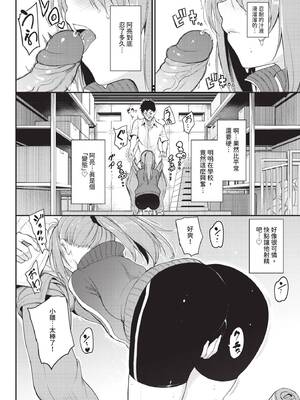 COMIC BAVEL 2020年9月号 [中国翻訳] [無修正] [DL版]_020