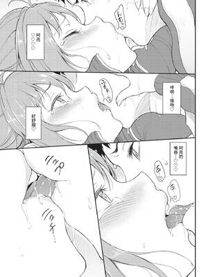 COMIC BAVEL 2020年9月号 [中国翻訳] [無修正] [DL版]_035