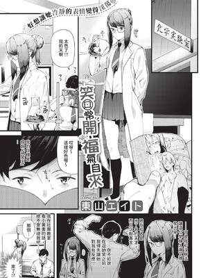 COMIC BAVEL 2020年9月号 [中国翻訳] [無修正] [DL版]_039