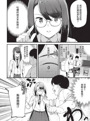 COMIC BAVEL 2020年9月号 [中国翻訳] [無修正] [DL版]_040