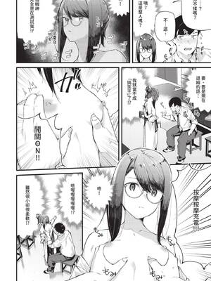 COMIC BAVEL 2020年9月号 [中国翻訳] [無修正] [DL版]_042