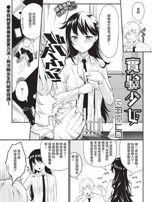 COMIC BAVEL 2020年9月号 [中国翻訳] [無修正] [DL版]_059