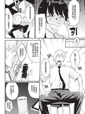 COMIC BAVEL 2020年9月号 [中国翻訳] [無修正] [DL版]_060