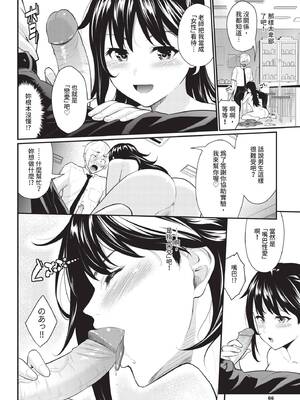 COMIC BAVEL 2020年9月号 [中国翻訳] [無修正] [DL版]_066