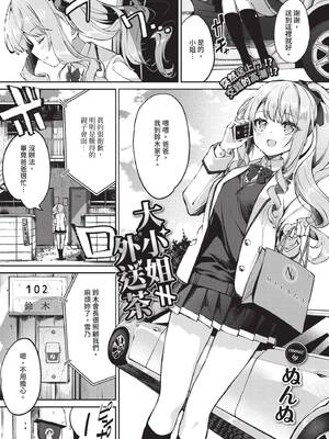 COMIC BAVEL 2020年9月号 [中国翻訳] [無修正] [DL版]_087