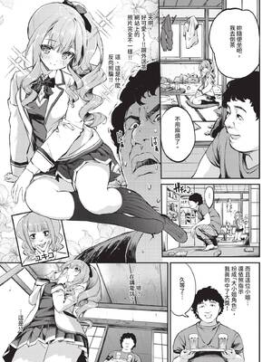 COMIC BAVEL 2020年9月号 [中国翻訳] [無修正] [DL版]_089