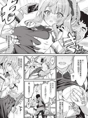 COMIC BAVEL 2020年9月号 [中国翻訳] [無修正] [DL版]_090