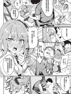 COMIC BAVEL 2020年9月号 [中国翻訳] [無修正] [DL版]_096