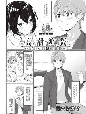 COMIC BAVEL 2020年9月号 [中国翻訳] [無修正] [DL版]_108