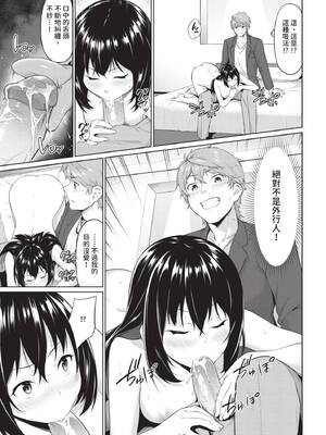 COMIC BAVEL 2020年9月号 [中国翻訳] [無修正] [DL版]_113