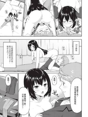 COMIC BAVEL 2020年9月号 [中国翻訳] [無修正] [DL版]_115