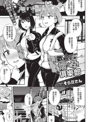 COMIC BAVEL 2020年9月号 [中国翻訳] [無修正] [DL版]_127