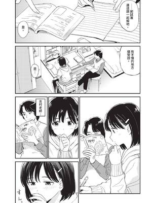 COMIC BAVEL 2020年9月号 [中国翻訳] [無修正] [DL版]_149