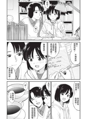 COMIC BAVEL 2020年9月号 [中国翻訳] [無修正] [DL版]_150