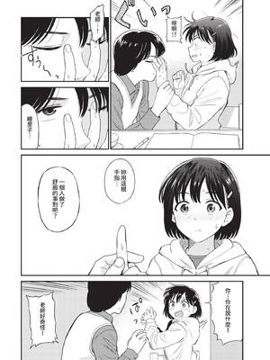 COMIC BAVEL 2020年9月号 [中国翻訳] [無修正] [DL版]_152