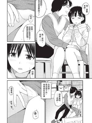 COMIC BAVEL 2020年9月号 [中国翻訳] [無修正] [DL版]_154