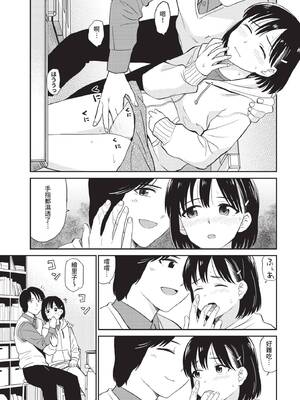 COMIC BAVEL 2020年9月号 [中国翻訳] [無修正] [DL版]_155