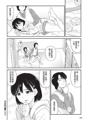 COMIC BAVEL 2020年9月号 [中国翻訳] [無修正] [DL版]_170