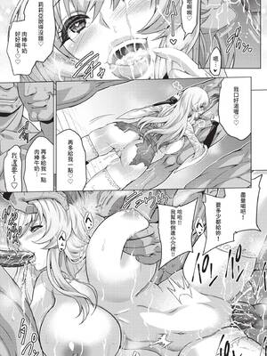 COMIC BAVEL 2020年9月号 [中国翻訳] [無修正] [DL版]_189