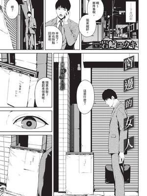 COMIC BAVEL 2020年9月号 [中国翻訳] [無修正] [DL版]_199