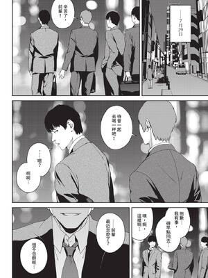 COMIC BAVEL 2020年9月号 [中国翻訳] [無修正] [DL版]_210