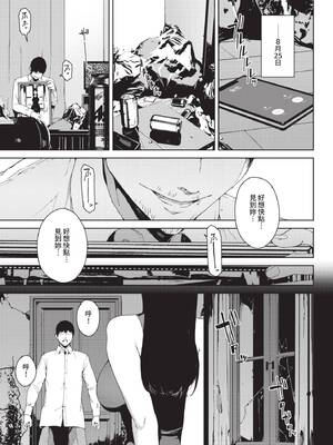 COMIC BAVEL 2020年9月号 [中国翻訳] [無修正] [DL版]_213