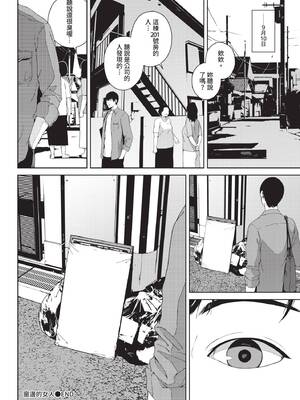 COMIC BAVEL 2020年9月号 [中国翻訳] [無修正] [DL版]_220