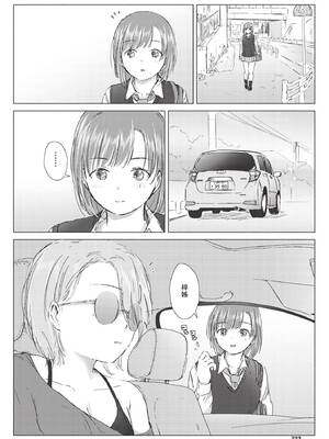 COMIC BAVEL 2020年9月号 [中国翻訳] [無修正] [DL版]_222