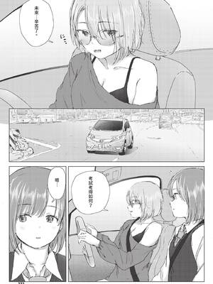 COMIC BAVEL 2020年9月号 [中国翻訳] [無修正] [DL版]_223