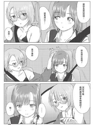 COMIC BAVEL 2020年9月号 [中国翻訳] [無修正] [DL版]_225